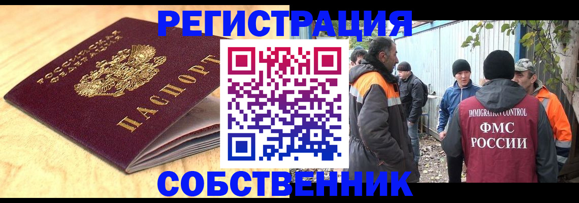 прописка штамп в Нефтекумске