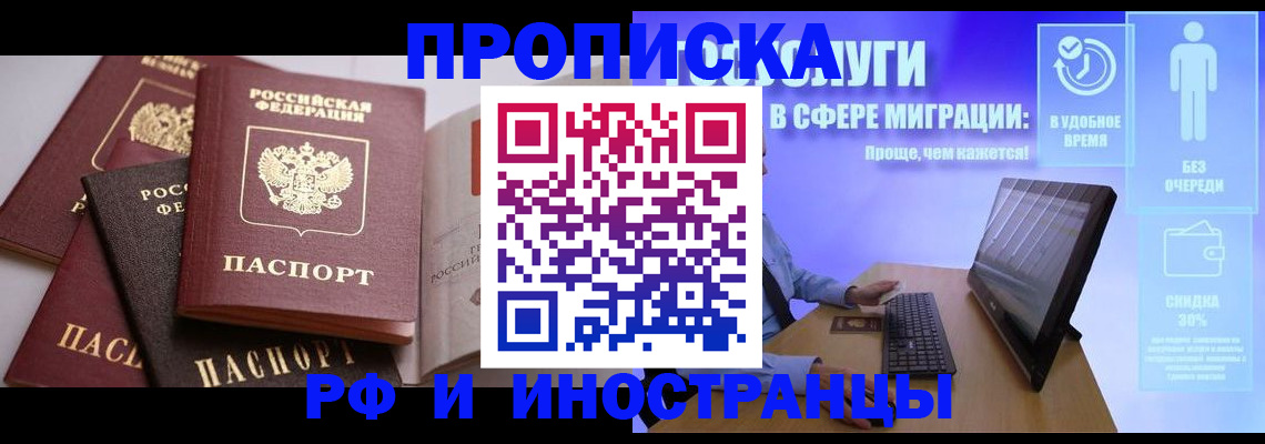 прописка для военкомата в Нефтекумске
