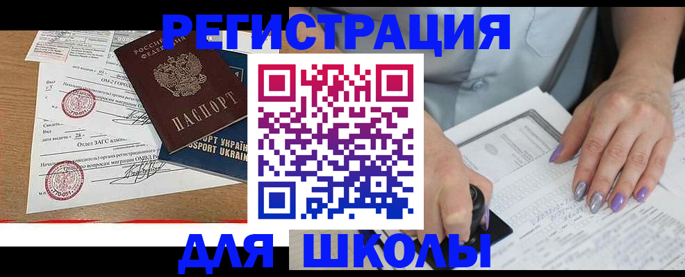 купить прописку в Нефтекумске