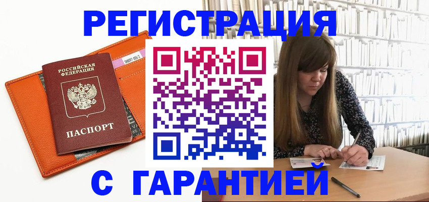 регистрация в Нефтекумске