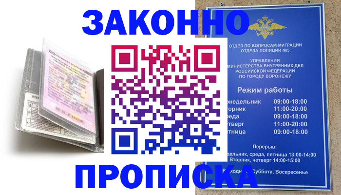 прописка регистрация в Нефтекумске