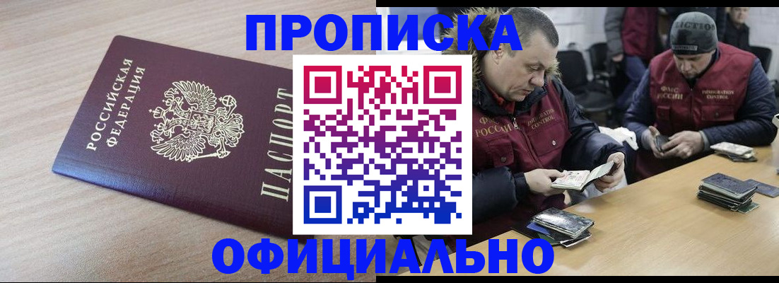 прописка паспорт в Нефтекумске